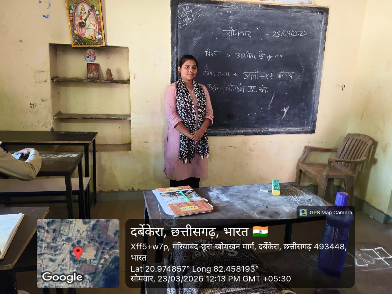Seminar